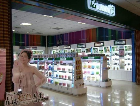 十二月坊化妆品