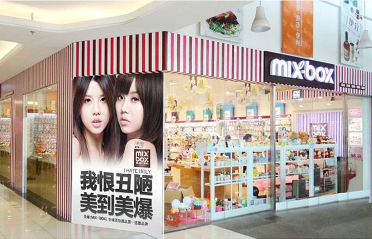 美爆潮品