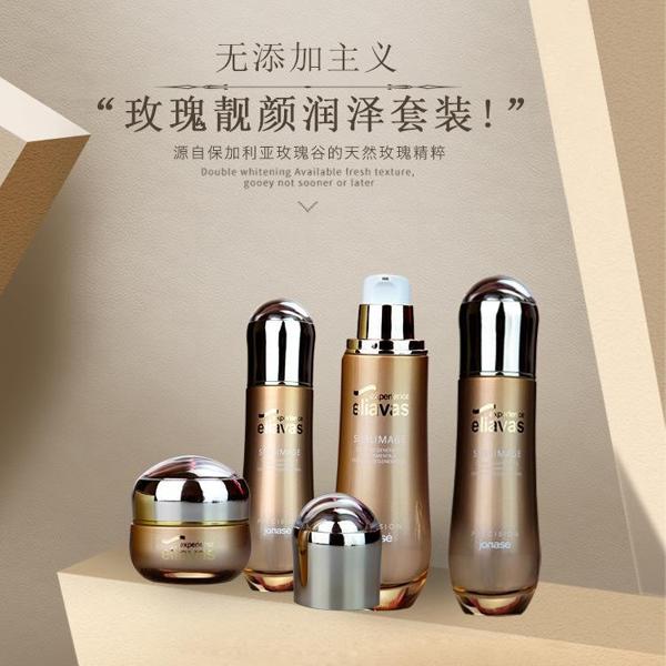 依澜雅姿化妆品