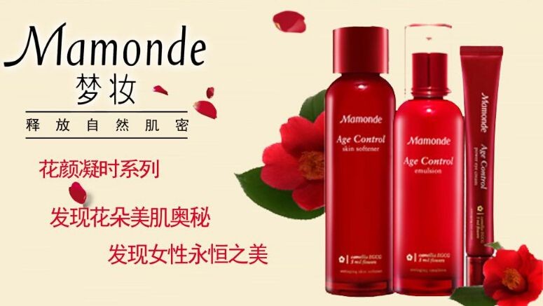 梦妆化妆品