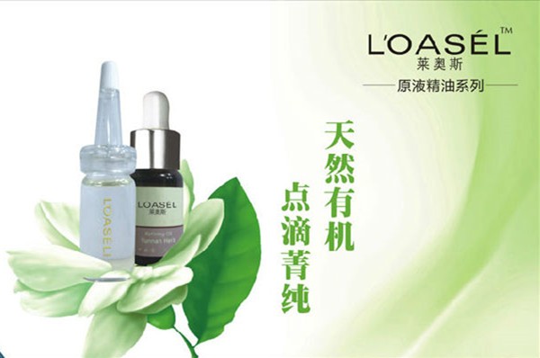 莱奥斯化妆品