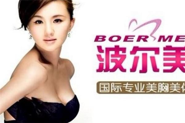 波尔美美胸