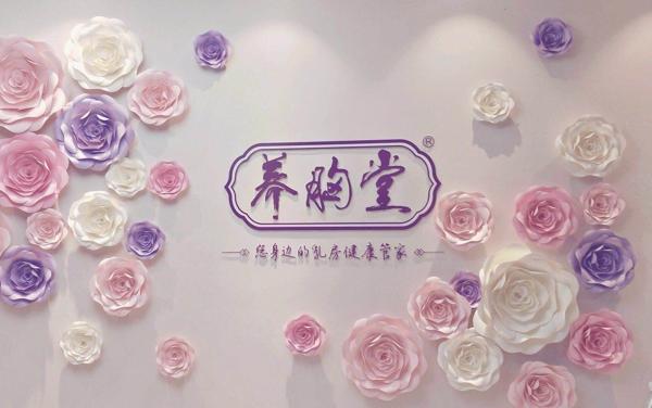 养胸堂美胸