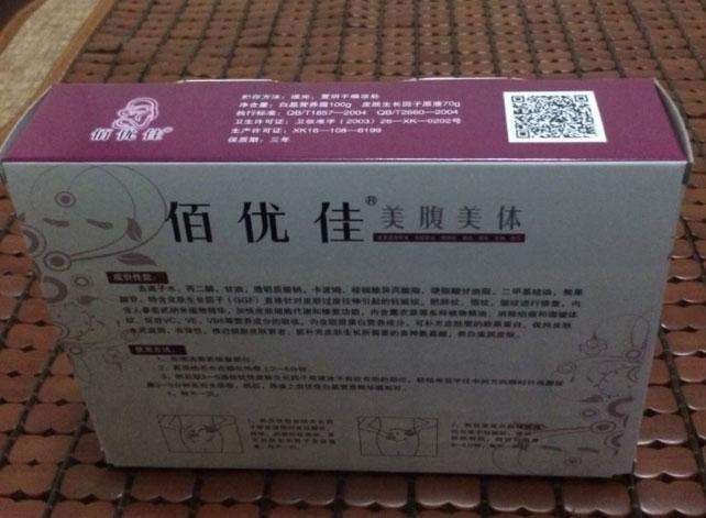 佰优佳