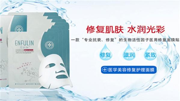 恩肤琳面膜