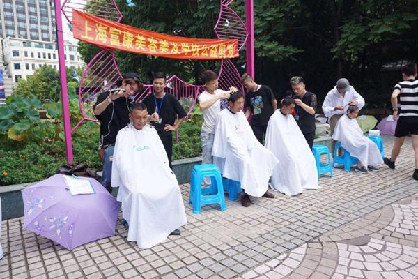 富康美容美发