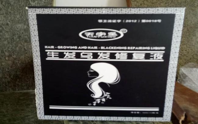 天宇星生发乌发修复 天宇星生发乌发修复