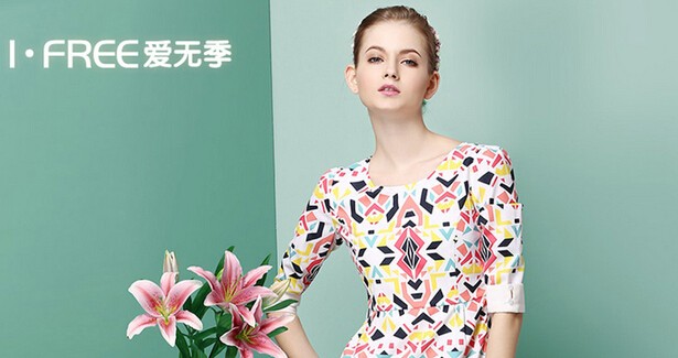 女装品牌汇聚 爱无季折出商机
