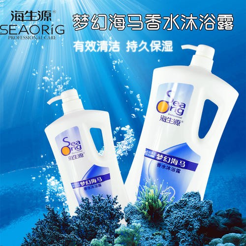 海生源