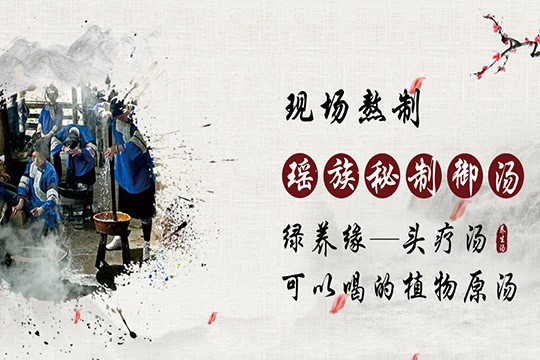 绿养缘养发馆