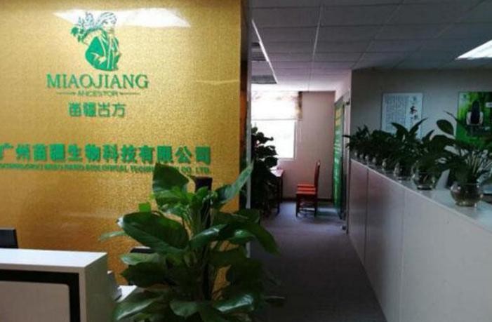 苗疆古方生态养发馆