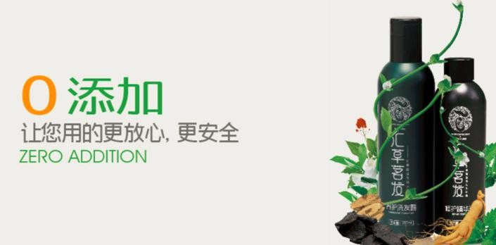 汇草茗发