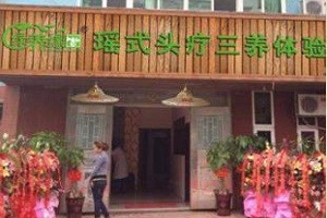 绿养缘养发馆