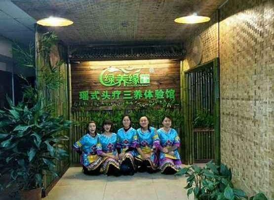 绿养缘养发馆