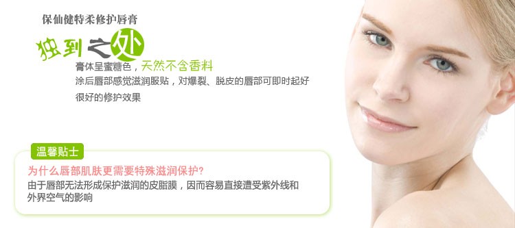 保仙健