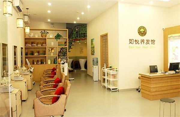如悦养发馆