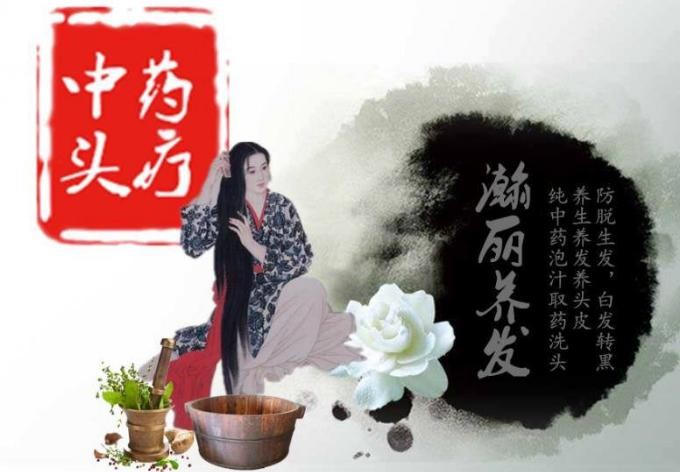 瀚丽古方养发