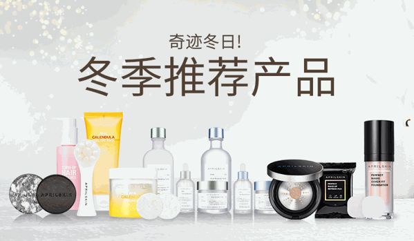 AprilSkin化妆品