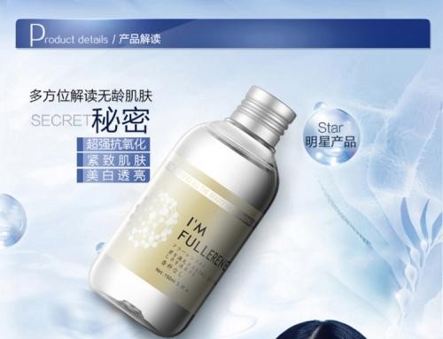 东森药妆