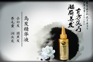 瀚丽古方养发