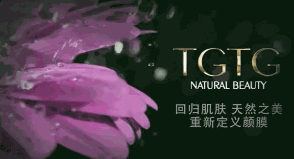 颜膜tgtg药妆