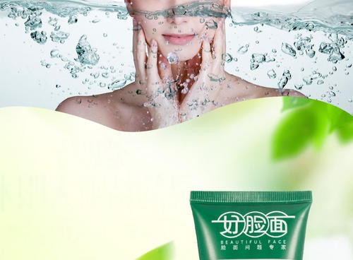 好脸面美妆