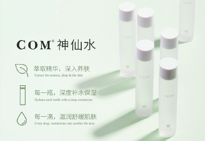 康木化妆品
