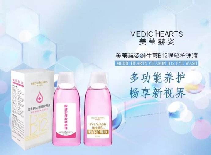 美蒂赫姿