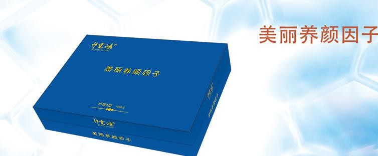 帅霓鸿护肤品