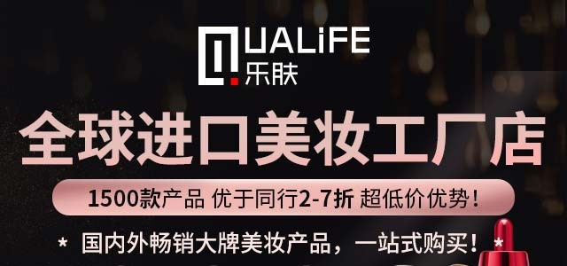 乐肤QUALIFE