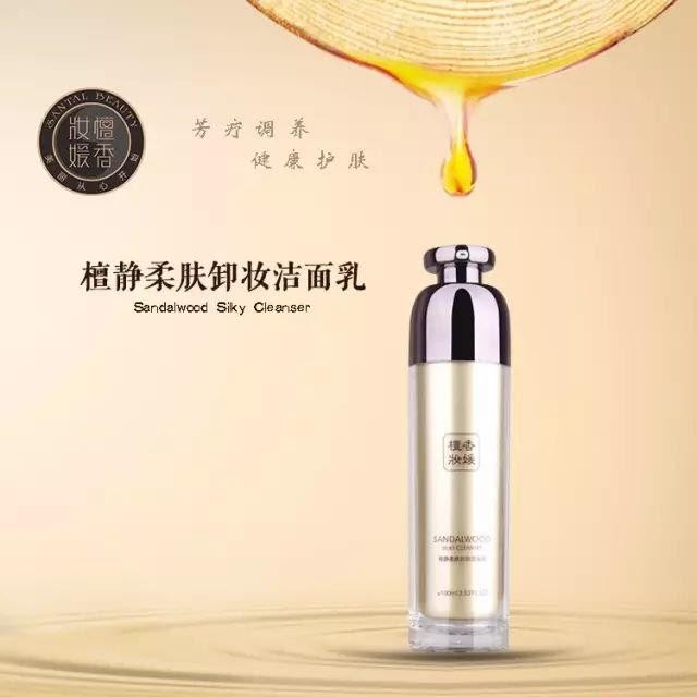 檀香妆媛