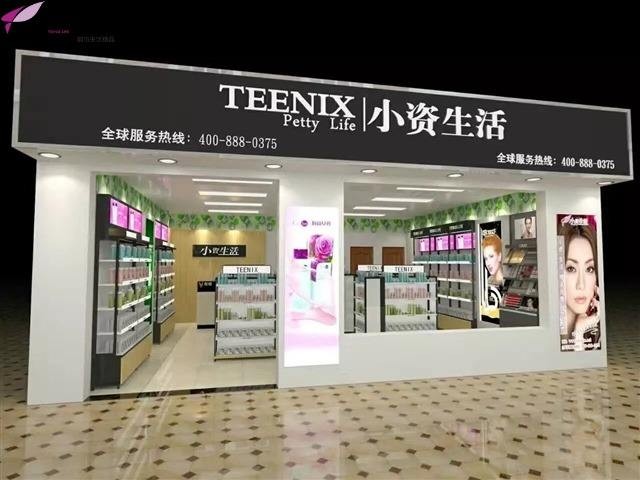 小资生活