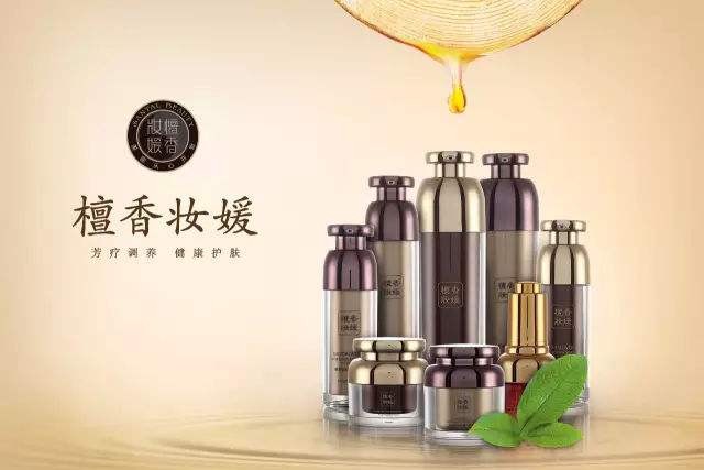 檀香妆媛