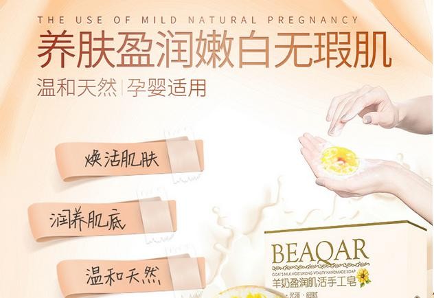 贝泉药妆
