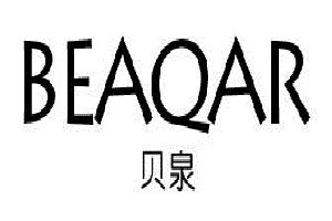 贝泉药妆