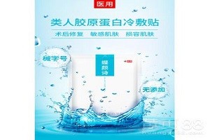 蝶颜诗面膜