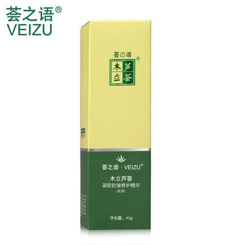 荟之语