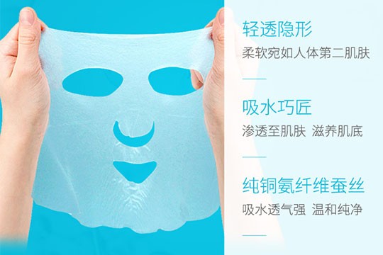 蝶颜诗面膜