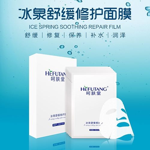 呵肤堂 呵肤堂