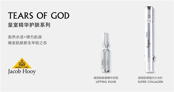 雅歌布赫伊护肤品