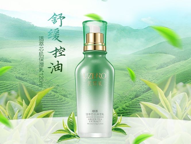 优姿莱