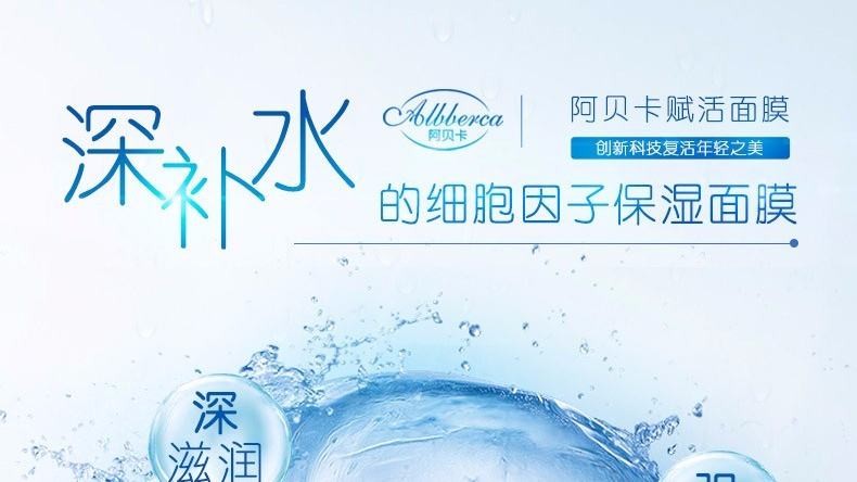 阿贝卡抗衰面膜