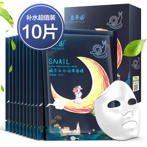 麦芙迪面膜