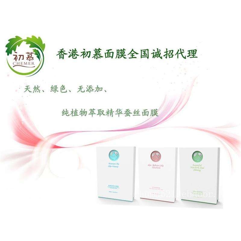 初慕面膜