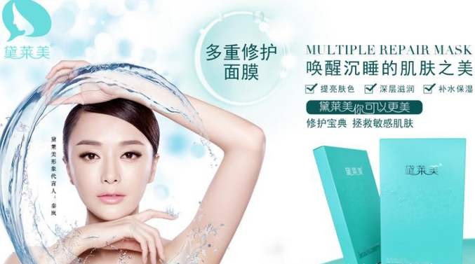 黛莱美天使面膜 黛莱美天使面膜
