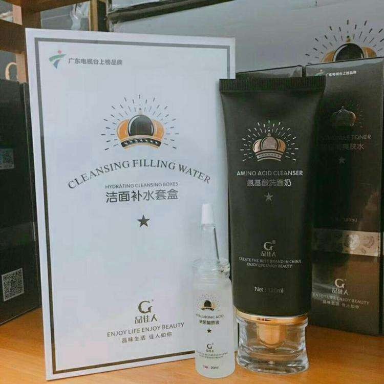 品佳人护肤品