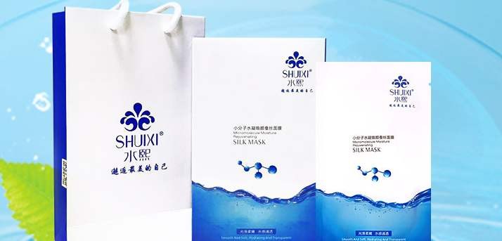 水熙护肤品