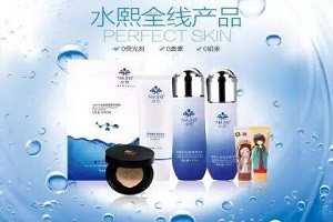 水熙护肤品