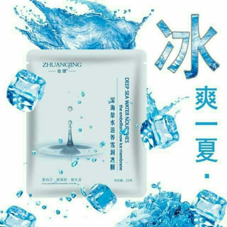 妆璟面膜