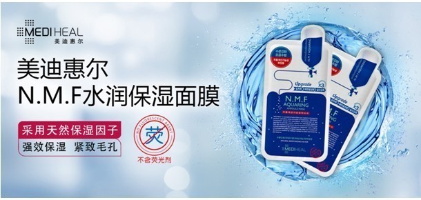 美迪惠尔